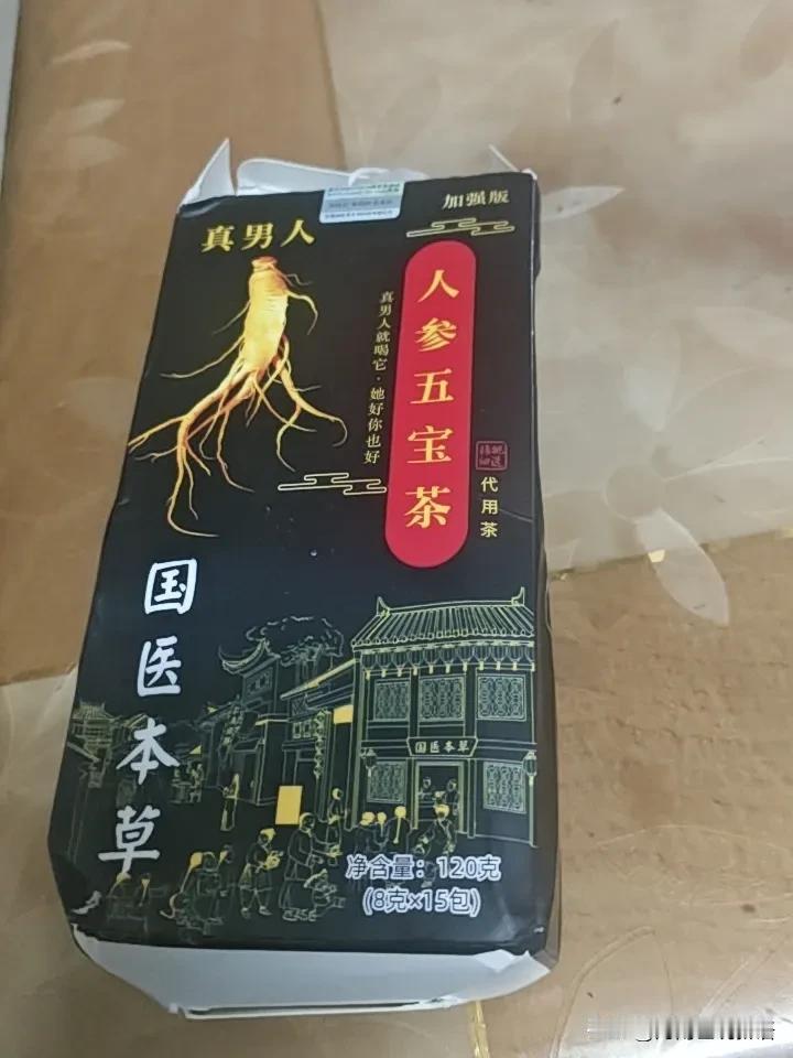 人参五宝茶最近风很大，说是亳州华佗故里的珍品，到底咋样呢？
它由人参、枸杞、黄精