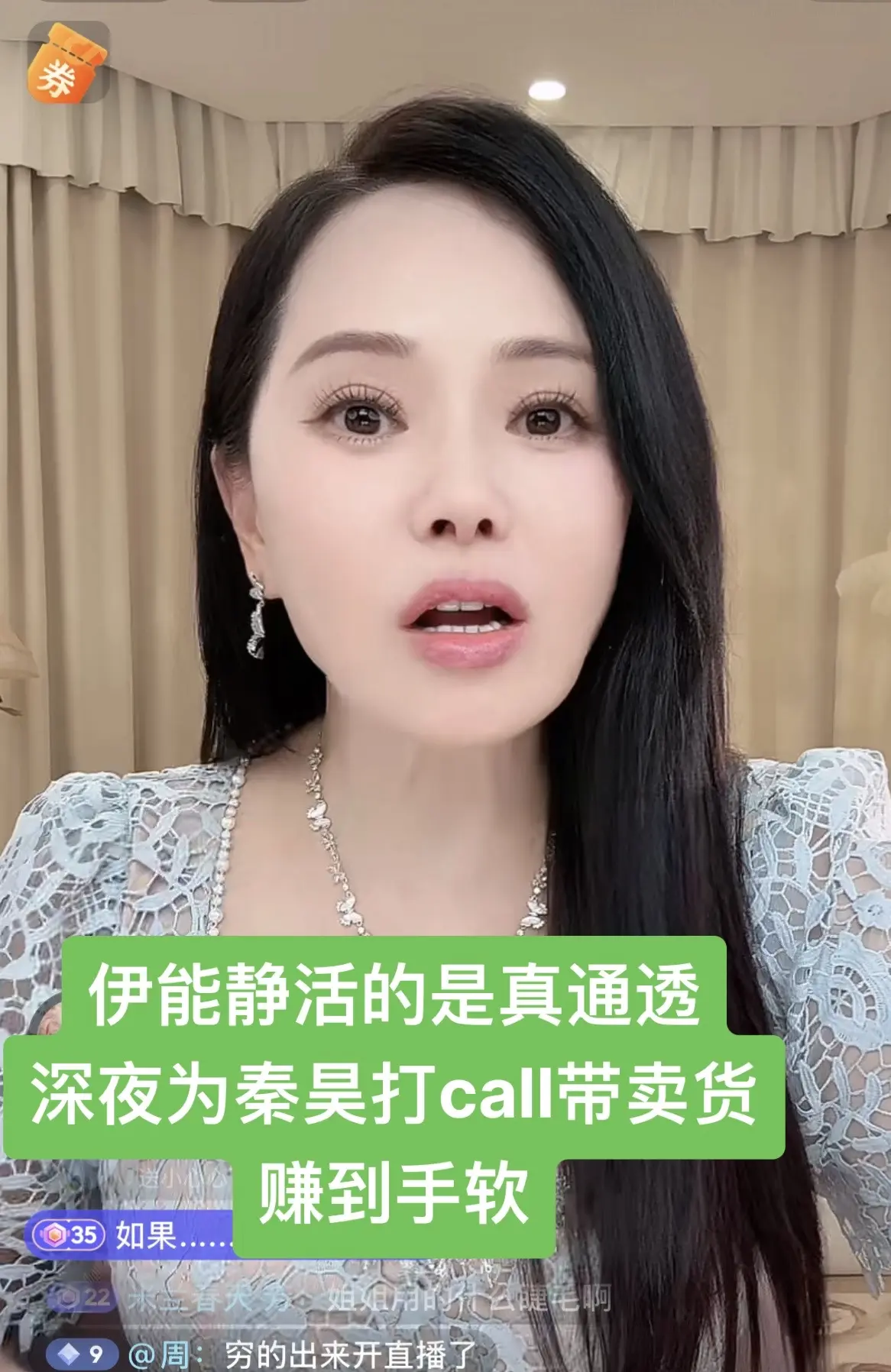 伊能静活的是真通透深夜为秦昊打call.伊能静活的是真通透 深夜为秦昊...