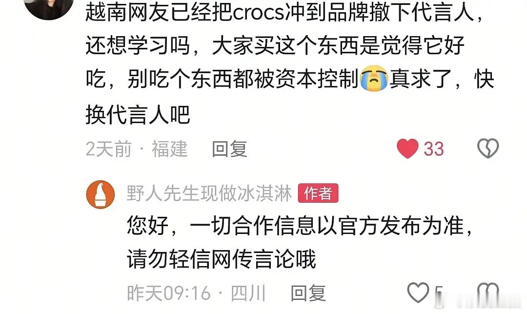 乐子｜笑了，抖上的🍍黑，跑到野人先生那发癫，又被教育了 