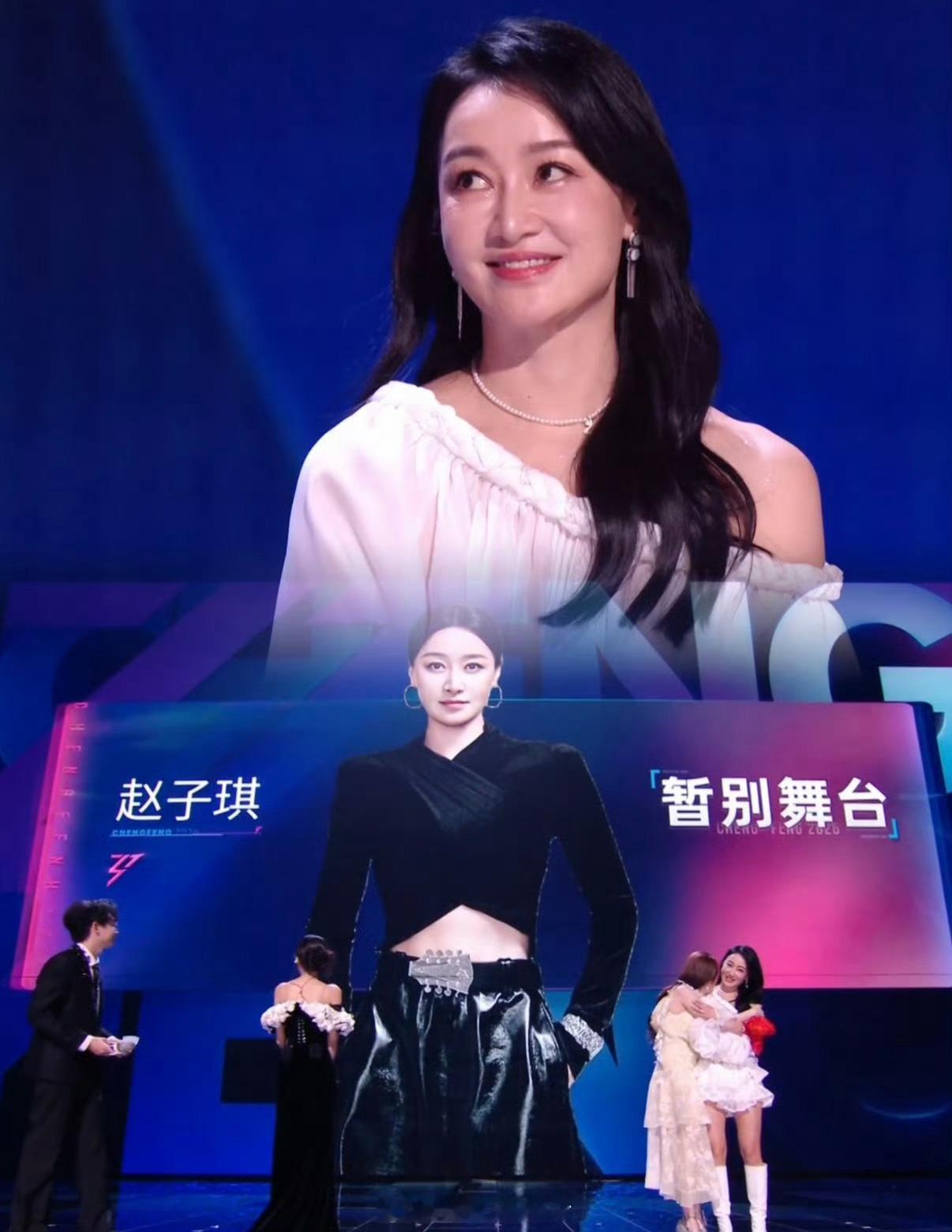 赵子琪硬刚浪姐一年一度浪姐整活计划