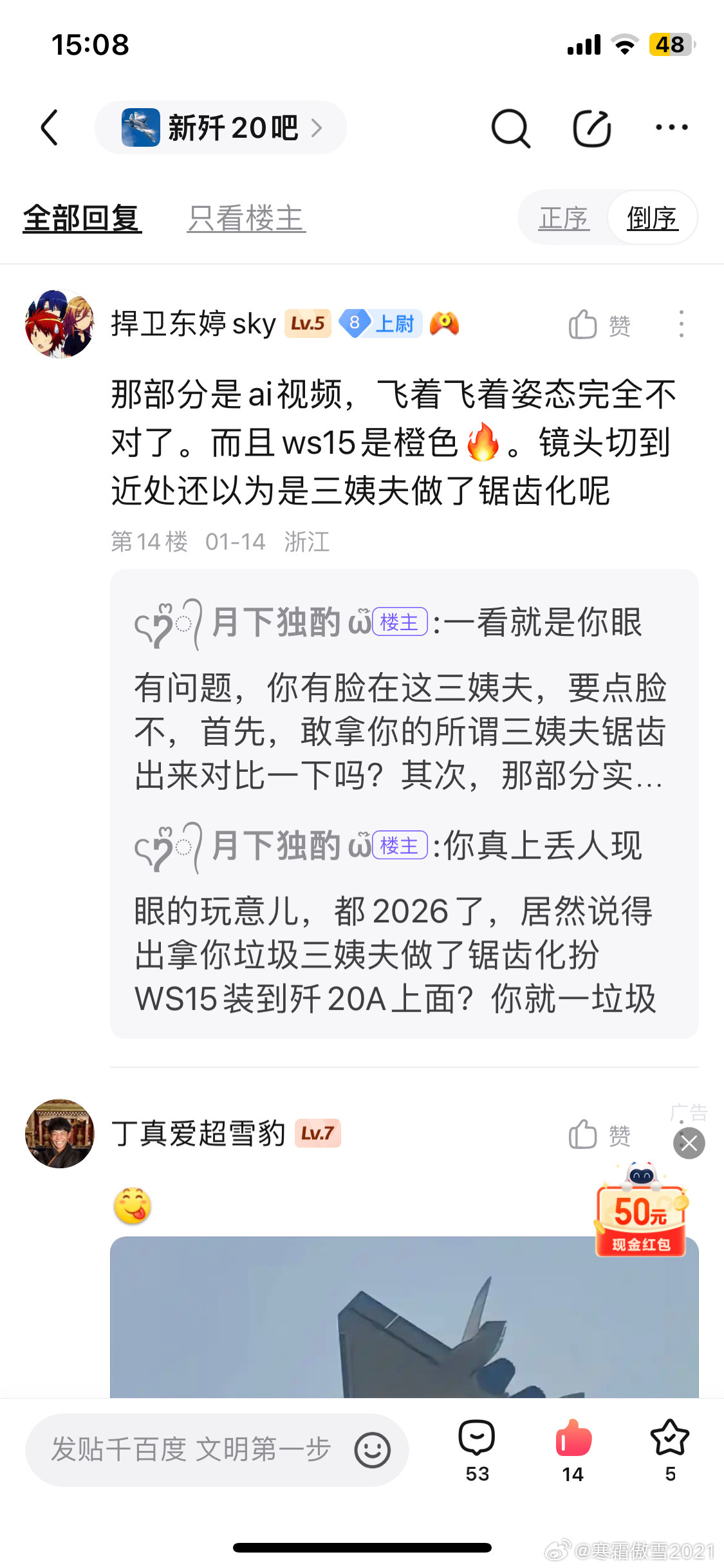 每天认识一件兵器武器装备ws15双发装机首飞成功 航发尾焰颜色不同系工况不同与型
