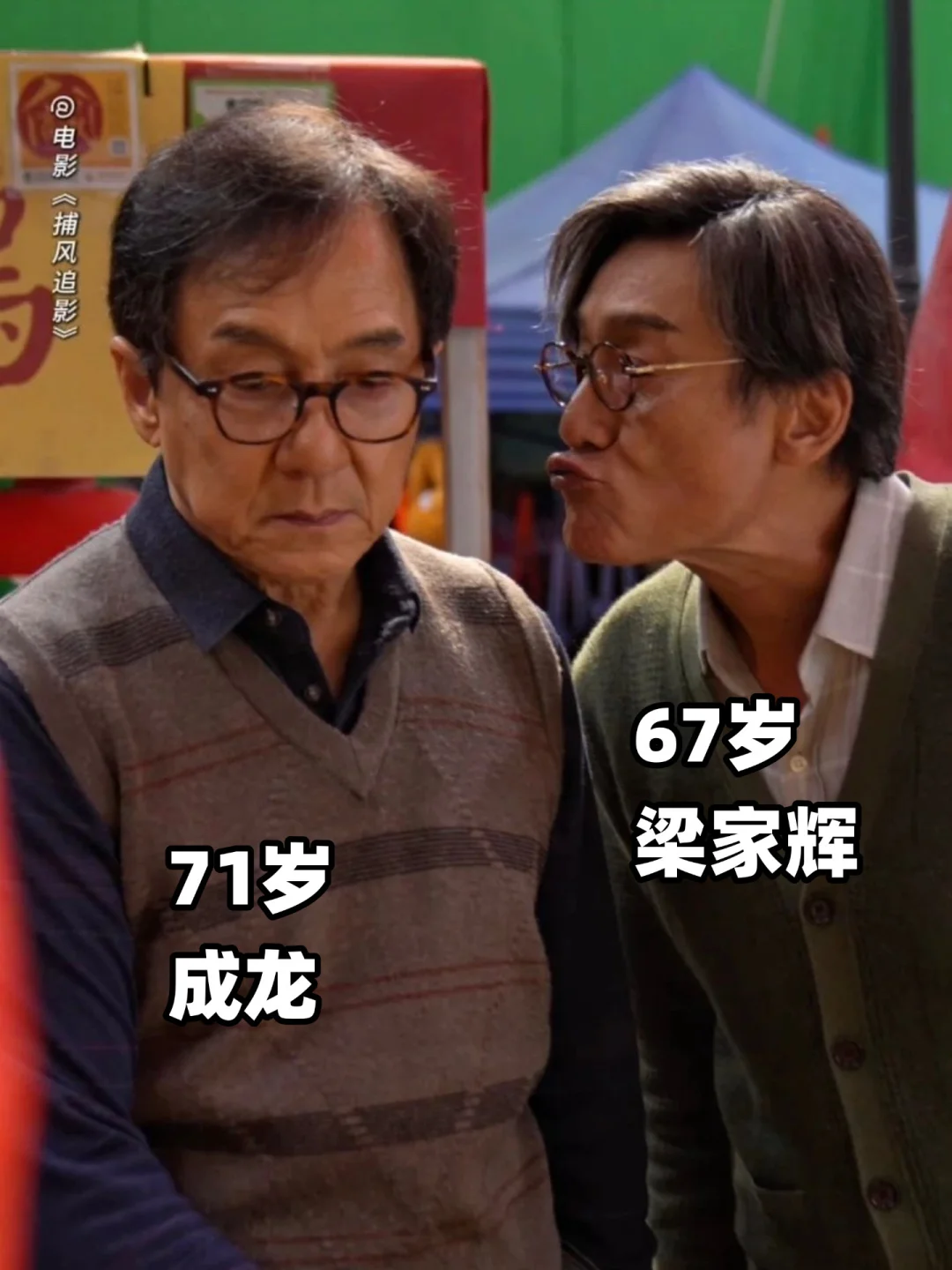 哈哈哈～两个“老顽童”‼️