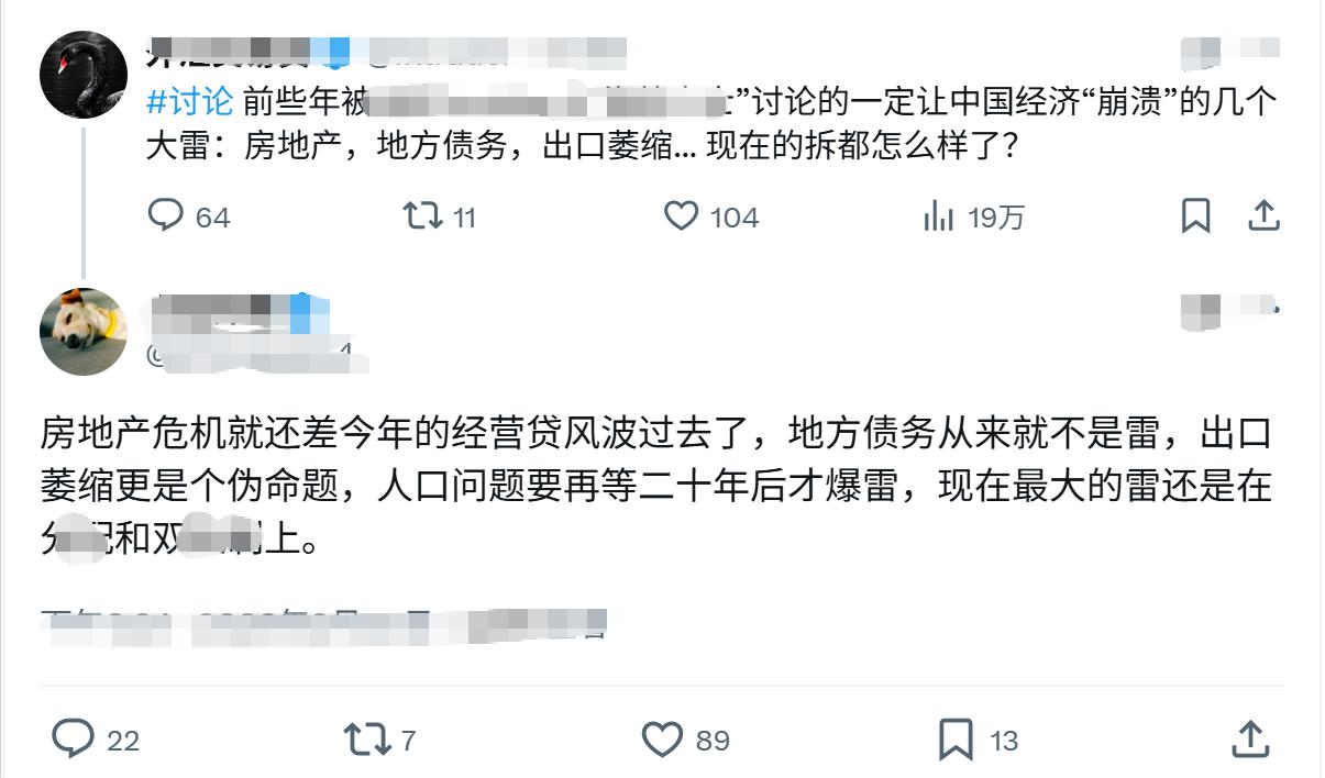 有人问中国经济的几个雷：
地产、地方债、出口.. 现在都怎样了？

有网友回答地