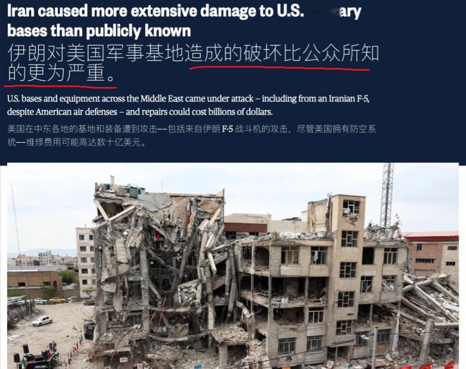 美国在中东被炸惨了，并且比人们预期的还要惨。

美国 NBC 新闻指出，伊朗的袭