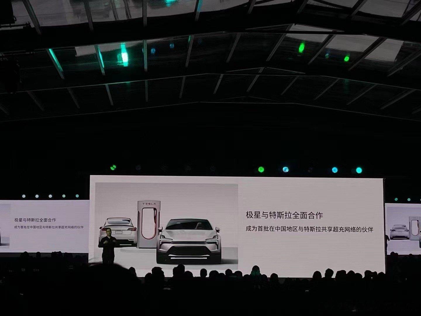极星是首批在中国地区与特斯拉共享超充网络的品牌。 ​​​