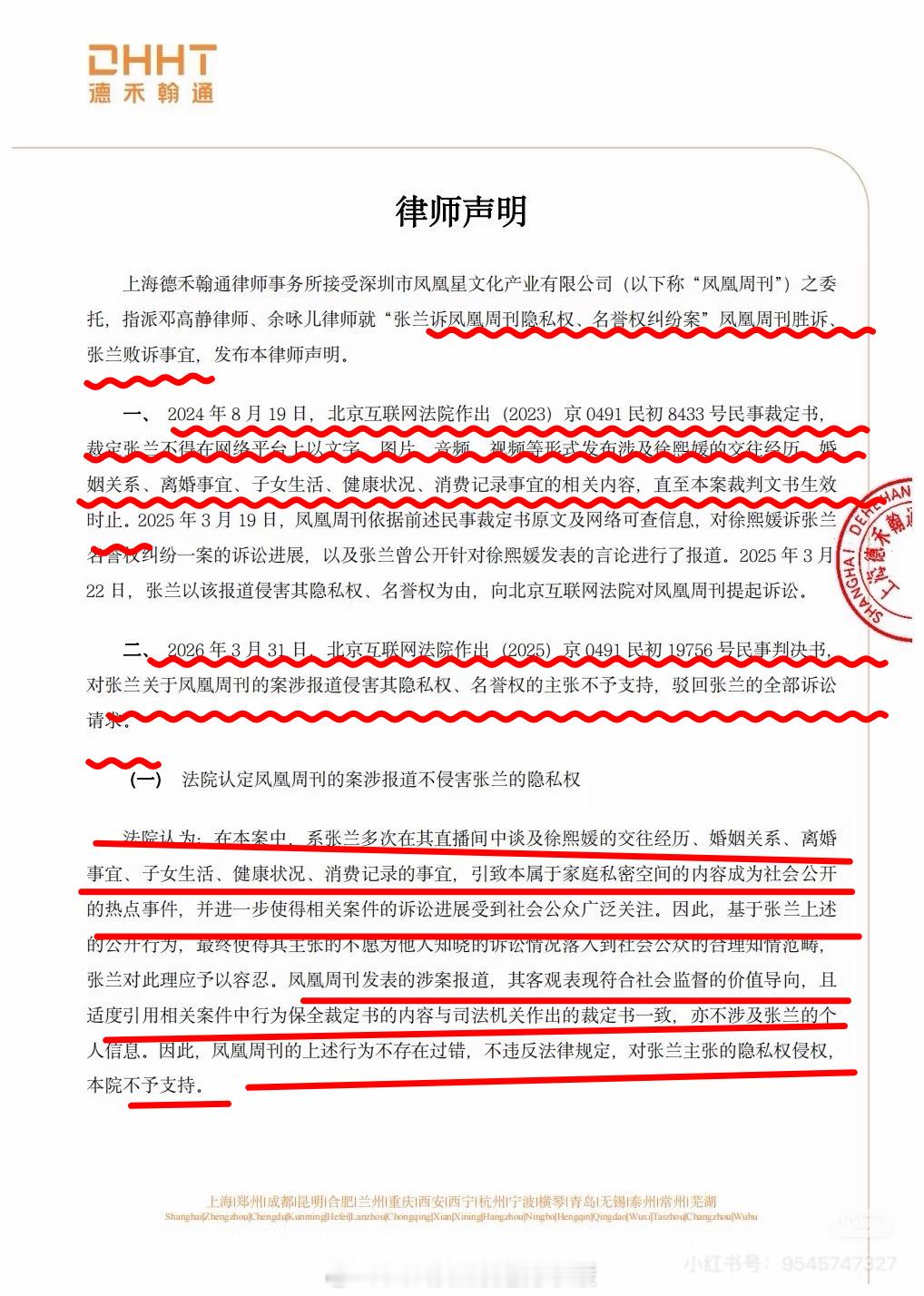 正义会迟到，但是不会缺席。网络有记忆，做过的恶不会消失。熙媛，我们会一直等下去，
