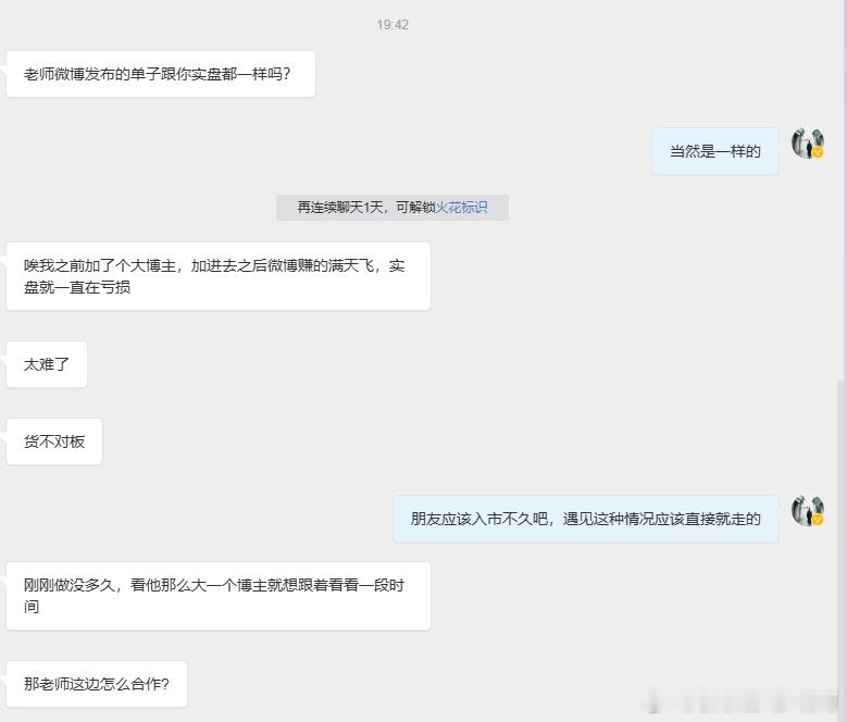 无论这个博主这个老师体量有多大，在你加入后出现内部跟博文单子不一样这种情况，就抓