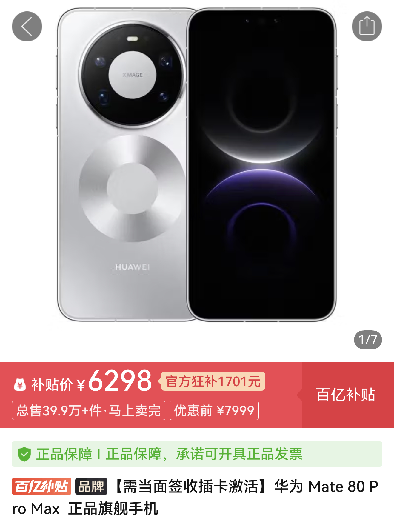 六千多块的机子，阿华这款岂不是夯中之夯。 
