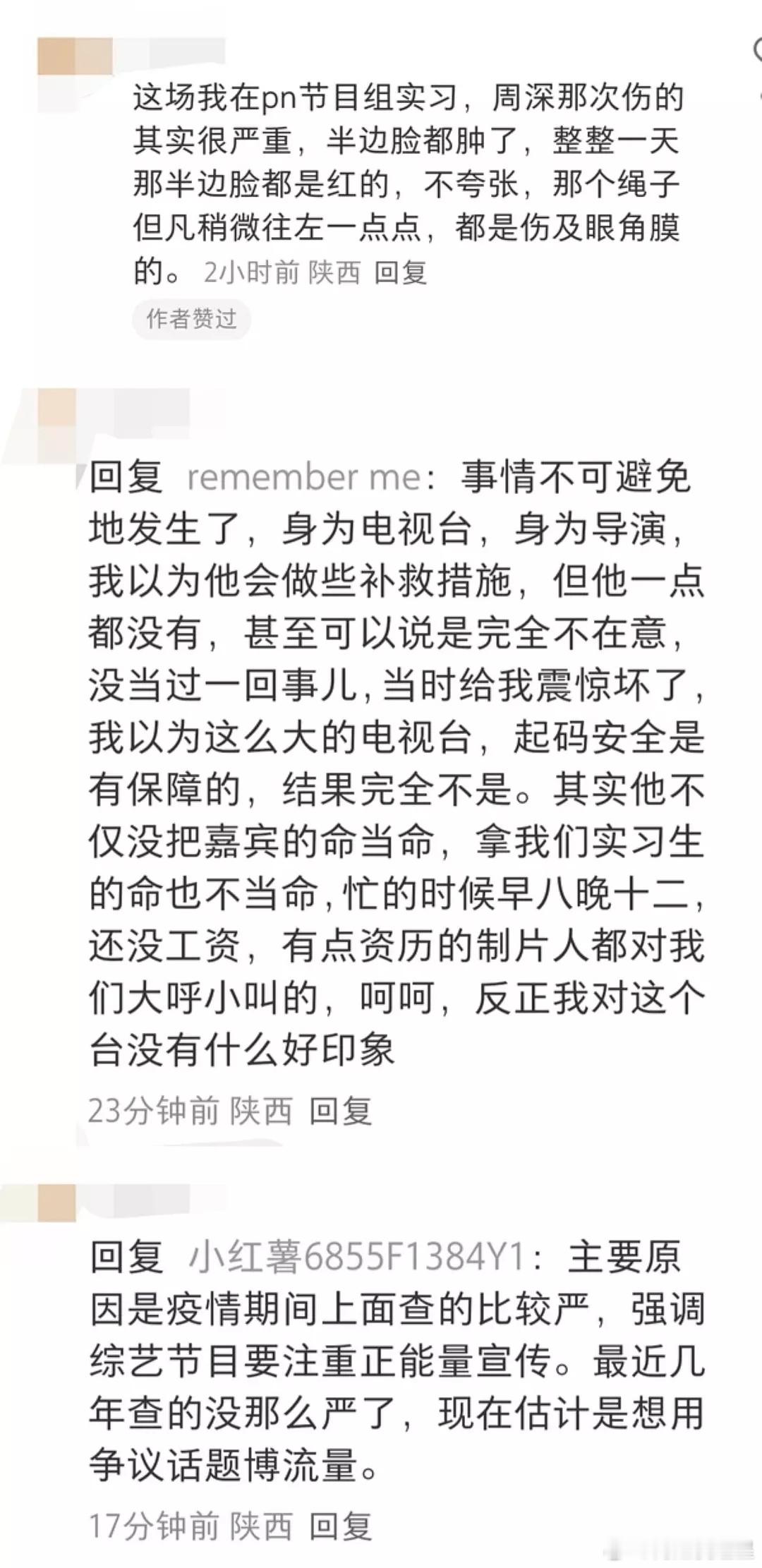 周深奔跑吧被拖行周深还曾经伤到半张脸都是肿的，一天都没消，太拼了，综艺能喊卡吗！
