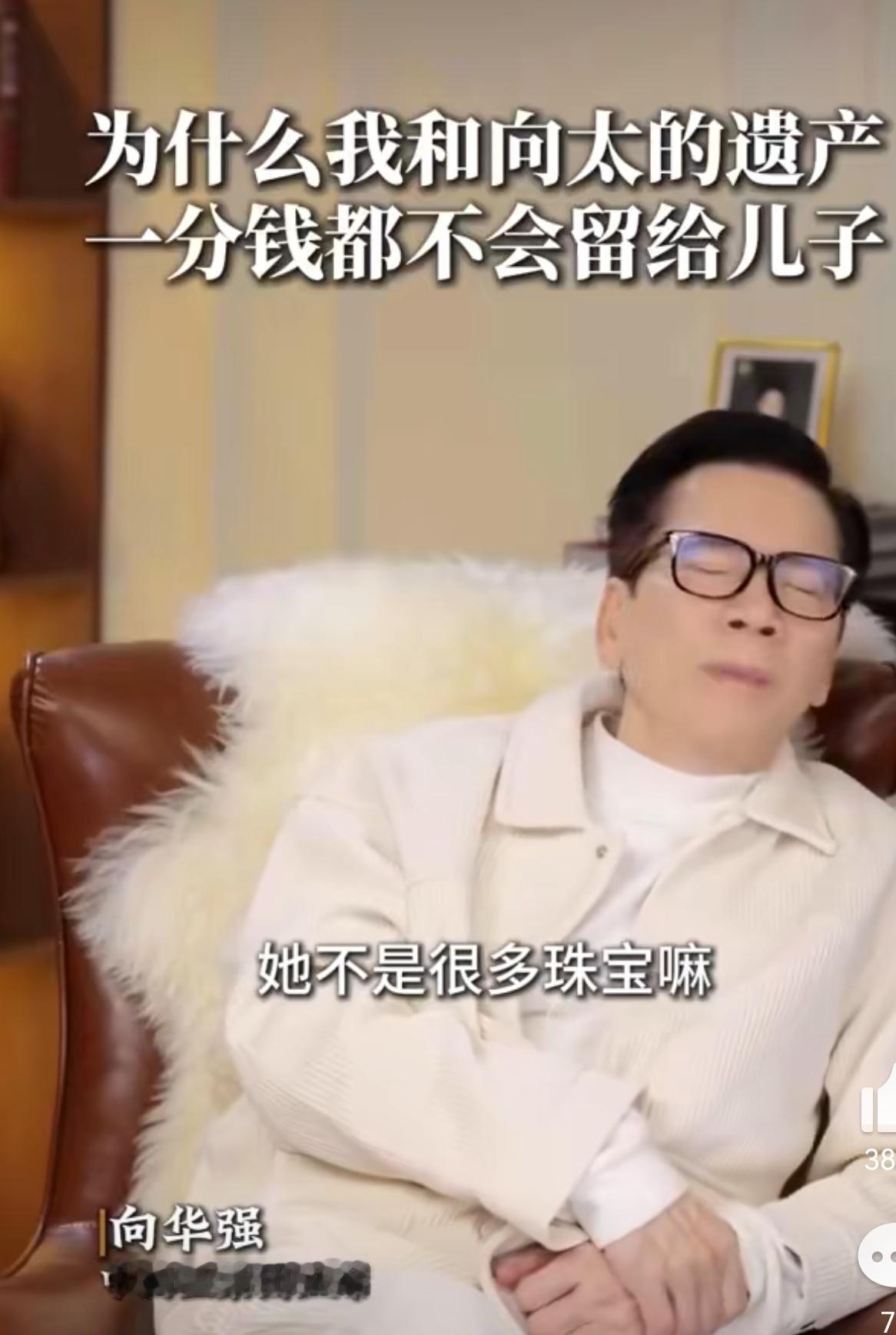 最成功的豪门太太郭碧婷：不靠老公，靠公婆

向华强夫妇近日官宣：百年之后，所有家