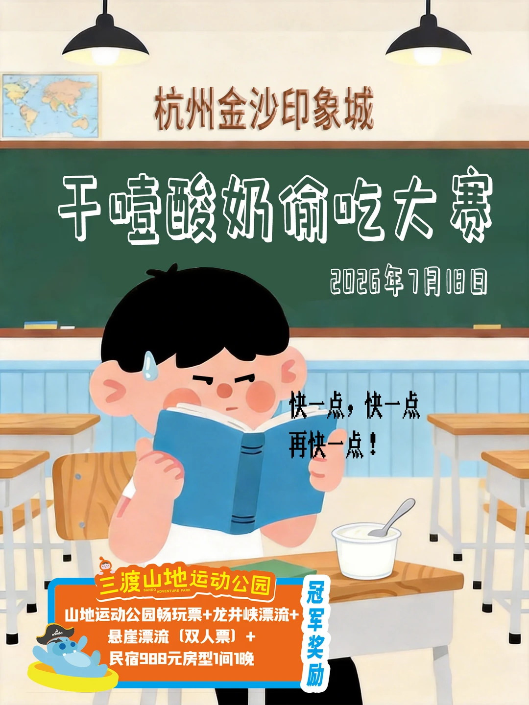 报❗️偷吃大赛规则终于来了❗️