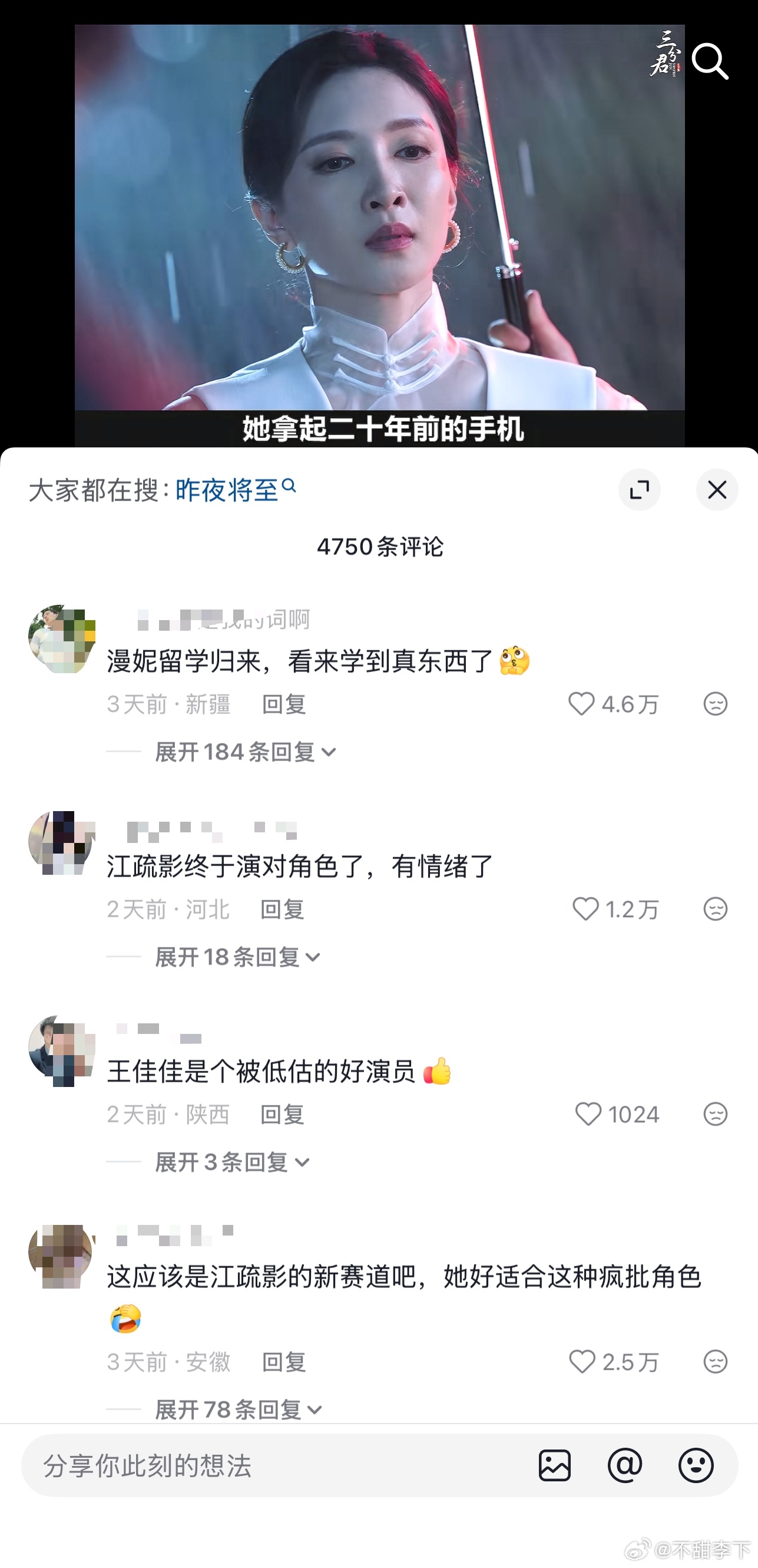 演正面好角色容易显得茶茶的女明星最适合的就是恶女赛道了，反差感 