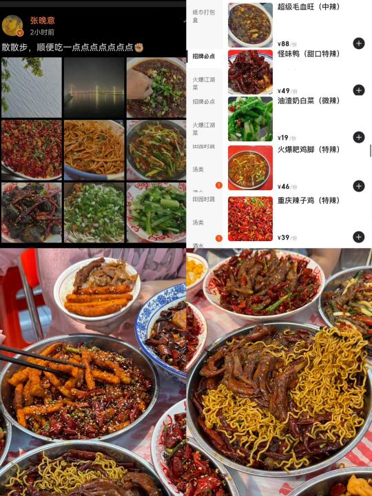 感谢张晚意！！武汉吃到坠满意的一顿