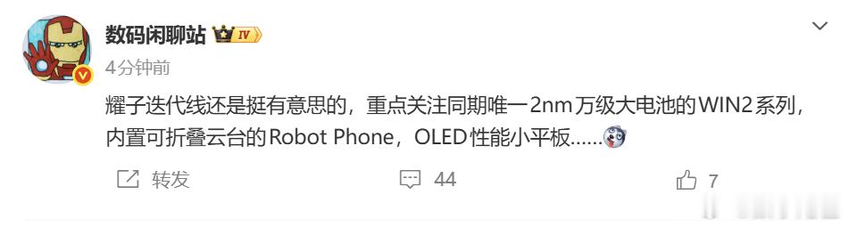 耀子 Robot Phone 真要上了吗？之前在 MWC 和上海国际电影节上都有