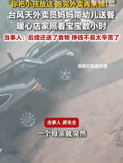 看完心里一阵发酸又暖暖的！台风天上海街头发生的这件小事，让我们看见普通人之间最珍