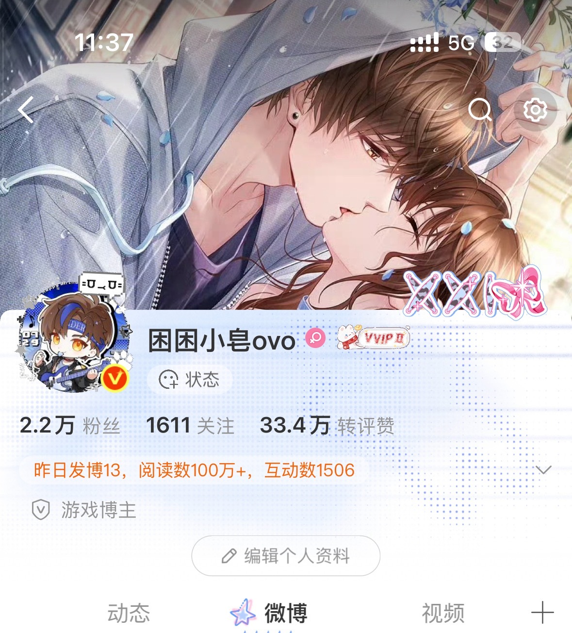 我的游戏博主终于回来了 