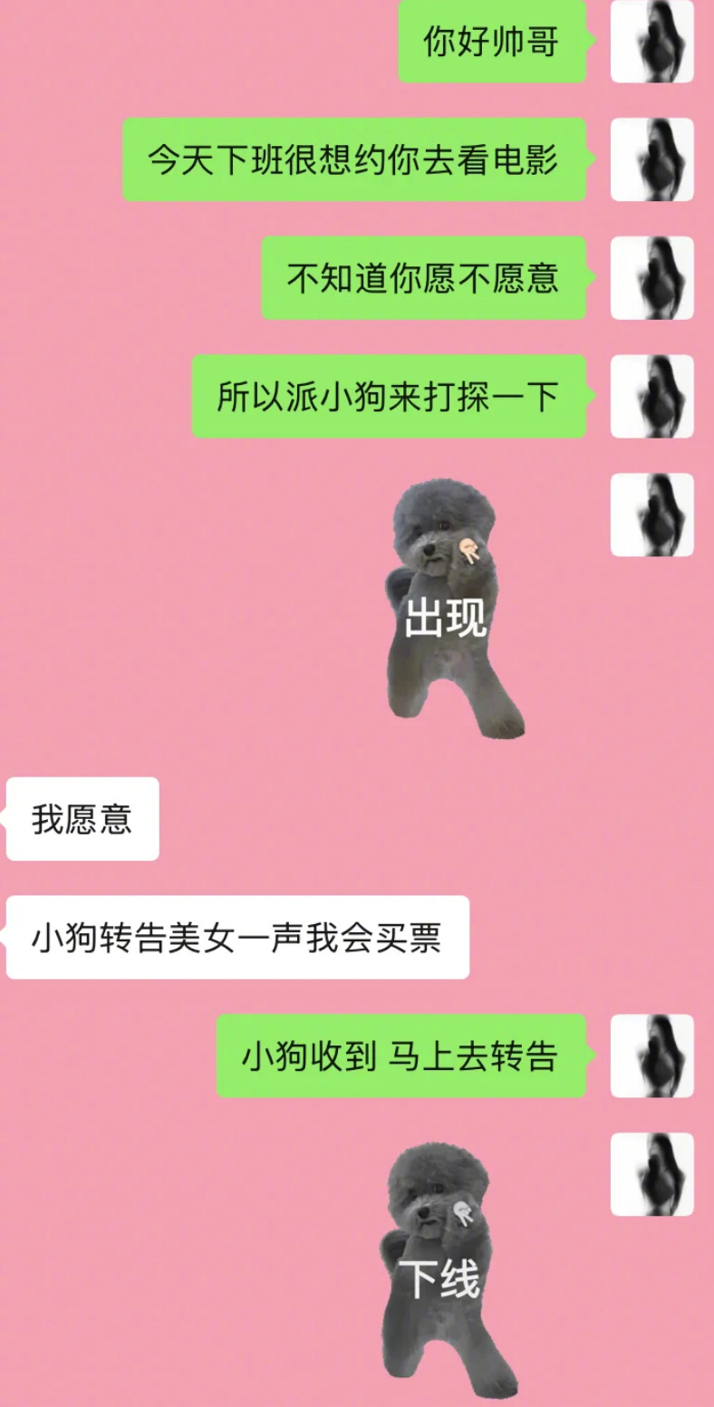 成为有趣女人 每天玩的全是梗 