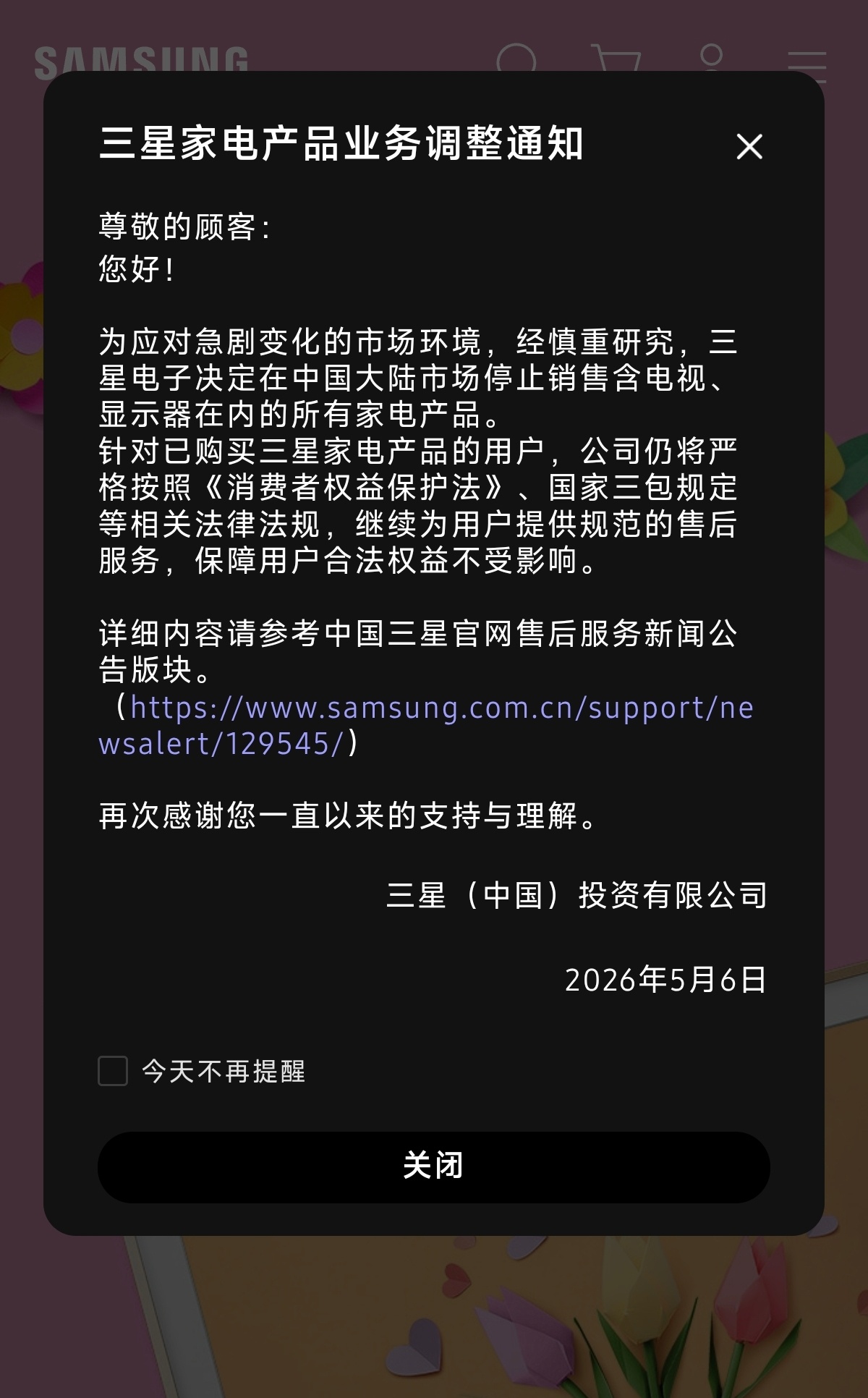 OMG，三星家电业务——包括电视和显示器全面退出大陆市场了，这下三星电视真成时代