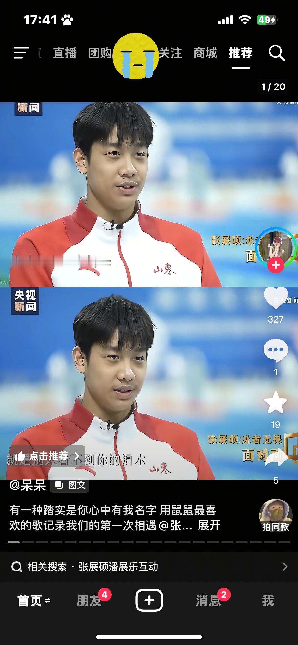 看见这个直接泪目了呀🥺千言万语只能汇成一句感谢现役 ​​​