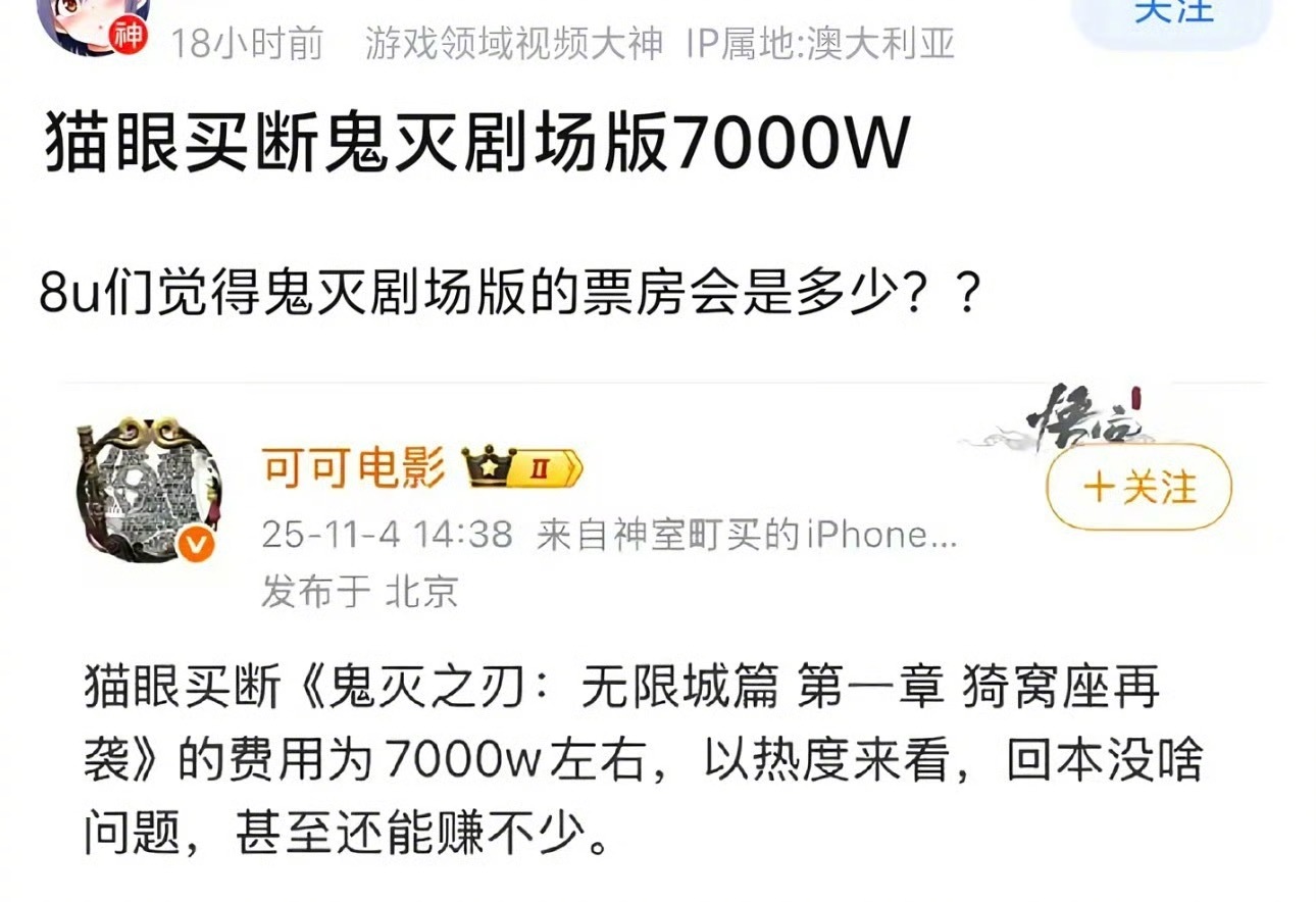 原来绝大多数获准在内地上映的日本电影都是买断片，引进的片商自负盈亏