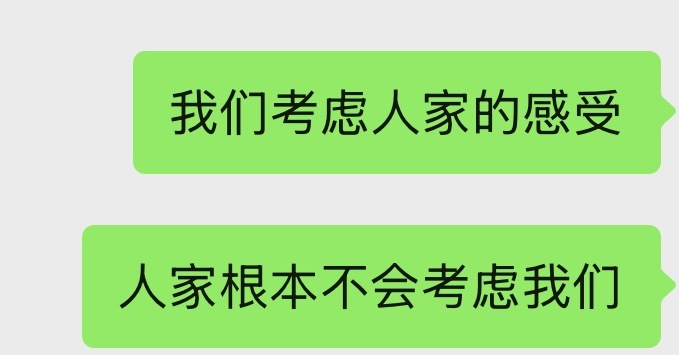 嗯