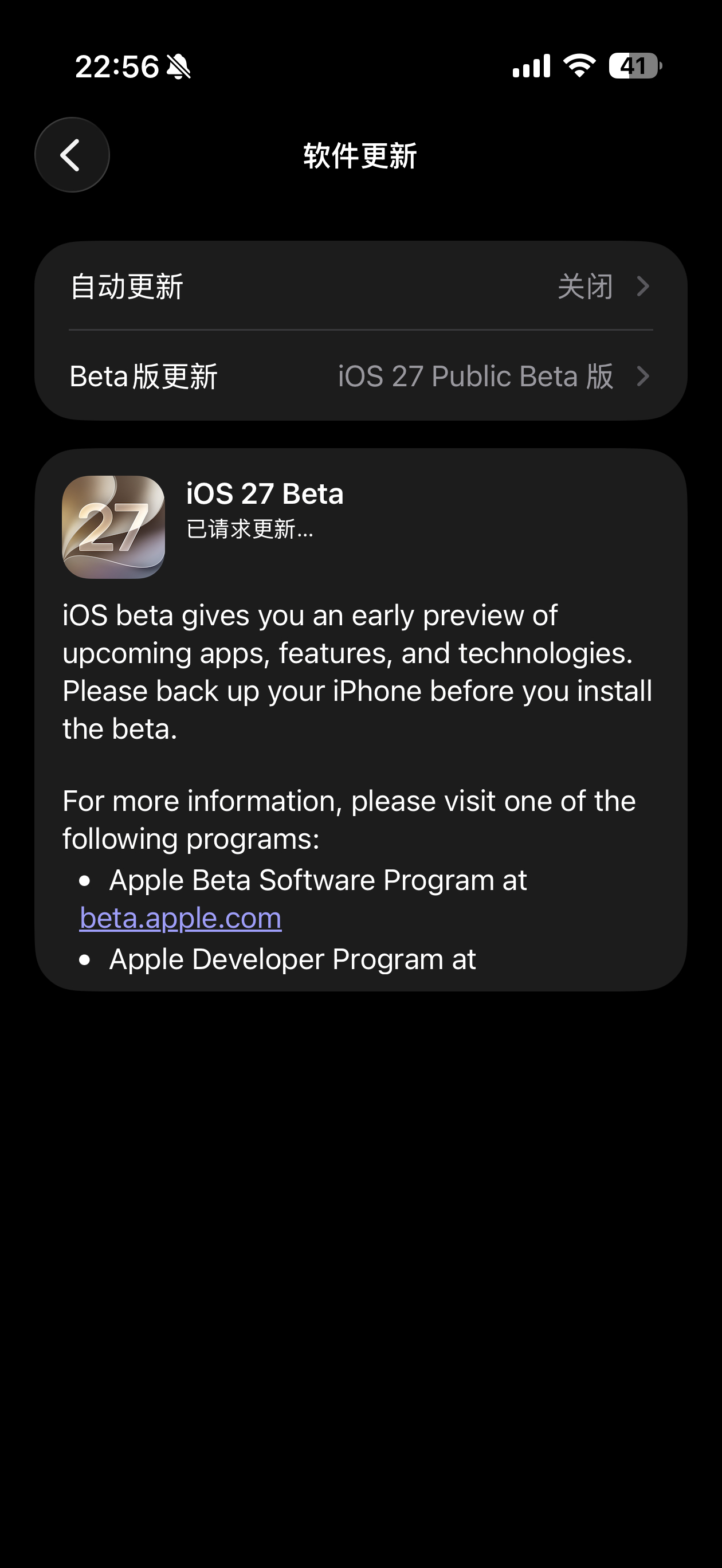 iOS 27公测版来了！我准备先冲了朋友们hua hai mei shuo wa