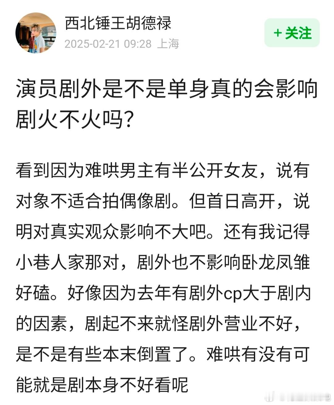 演员剧外是否单身会影响剧内的cp感吗？ 