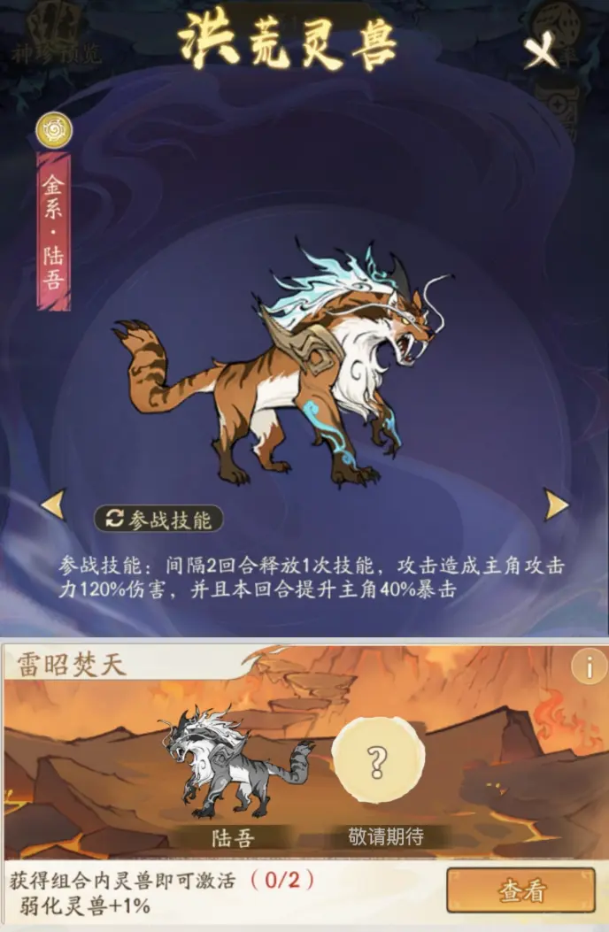 明日预告。