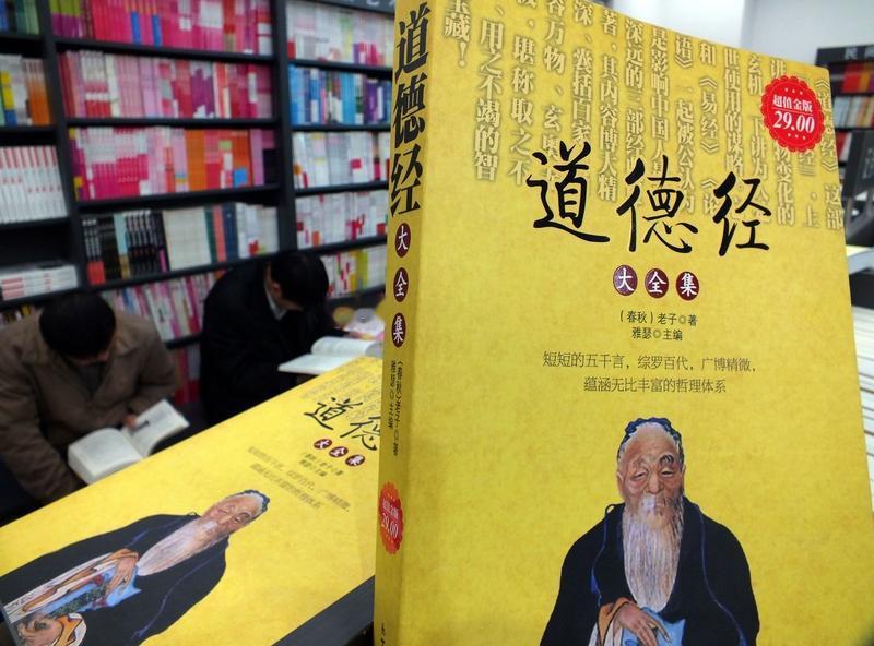 微言大义道德经正能量道德经 道德经治愈学 道德经实修 文化道德经 儒家修身智慧 