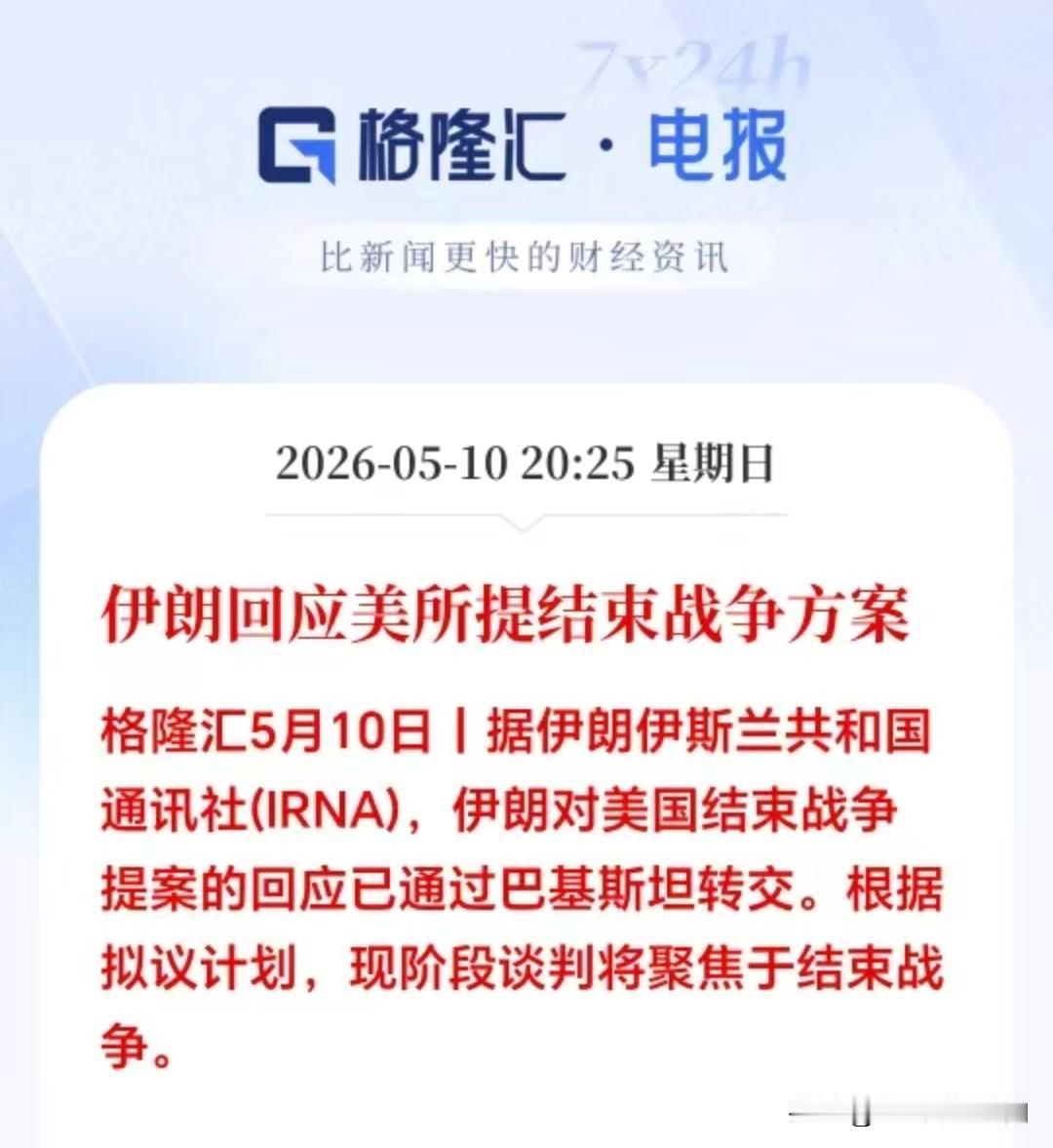 A股明天就要开盘了，周末市场消息面利好多于利空。最重要的还是美伊局势回暖。

利