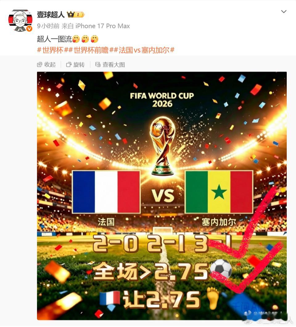 不要总想着冷门，冷门之所以叫冷门，是因为它发生的概率并不高！🇫🇷🇦🇷把?