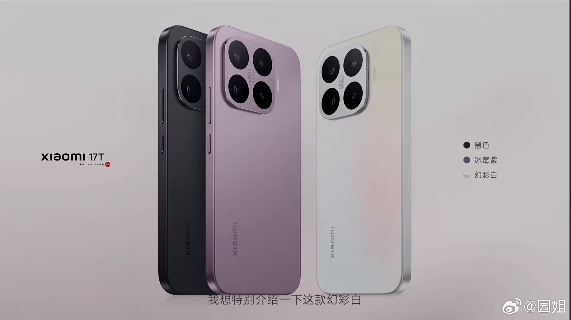 小米17T系列在同价位机型里性价比确实不错。而且两款机型分工清晰，标准版搭载高性