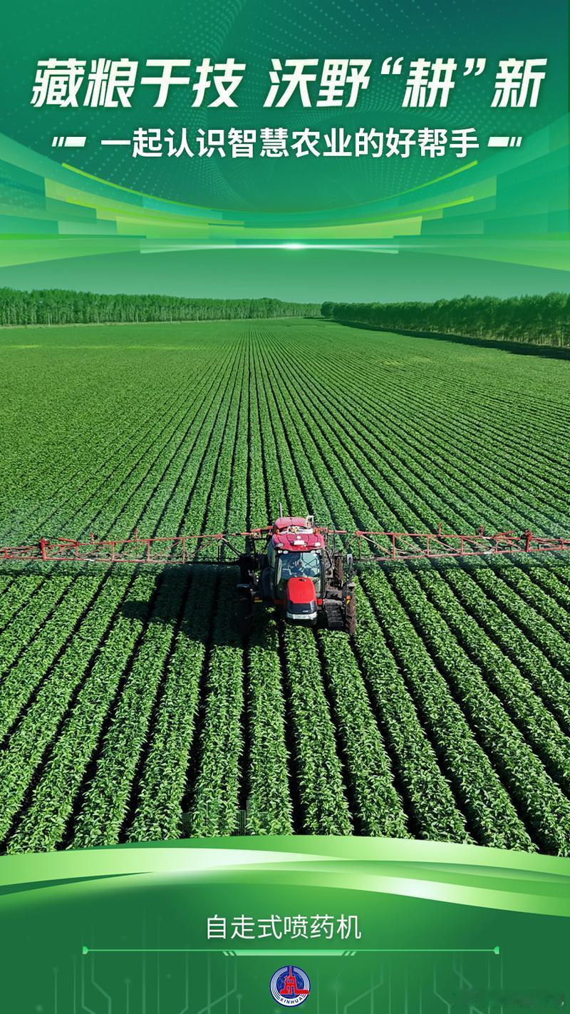 农机轰鸣、科技赋能，今年春耕满满“科技范儿“新技术+新装备”为春播春耕按下“加速