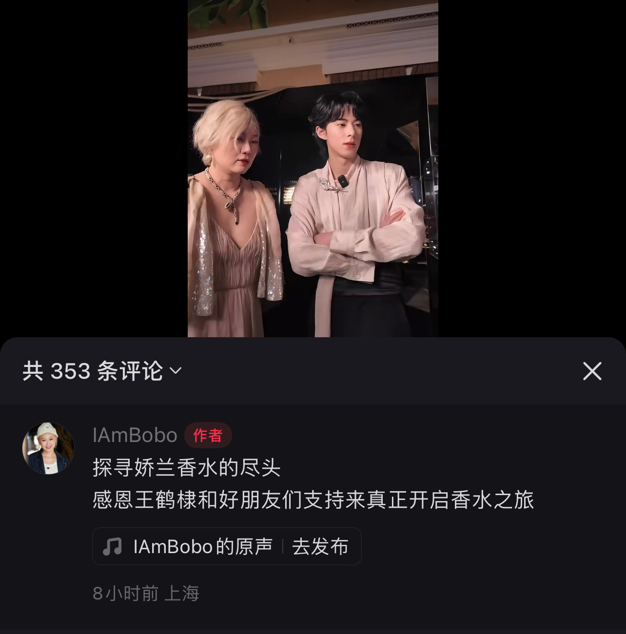 bobo姐甚至发视频的bgm都是miss me 就是人见人爱的一枚大帅哥呀[种树