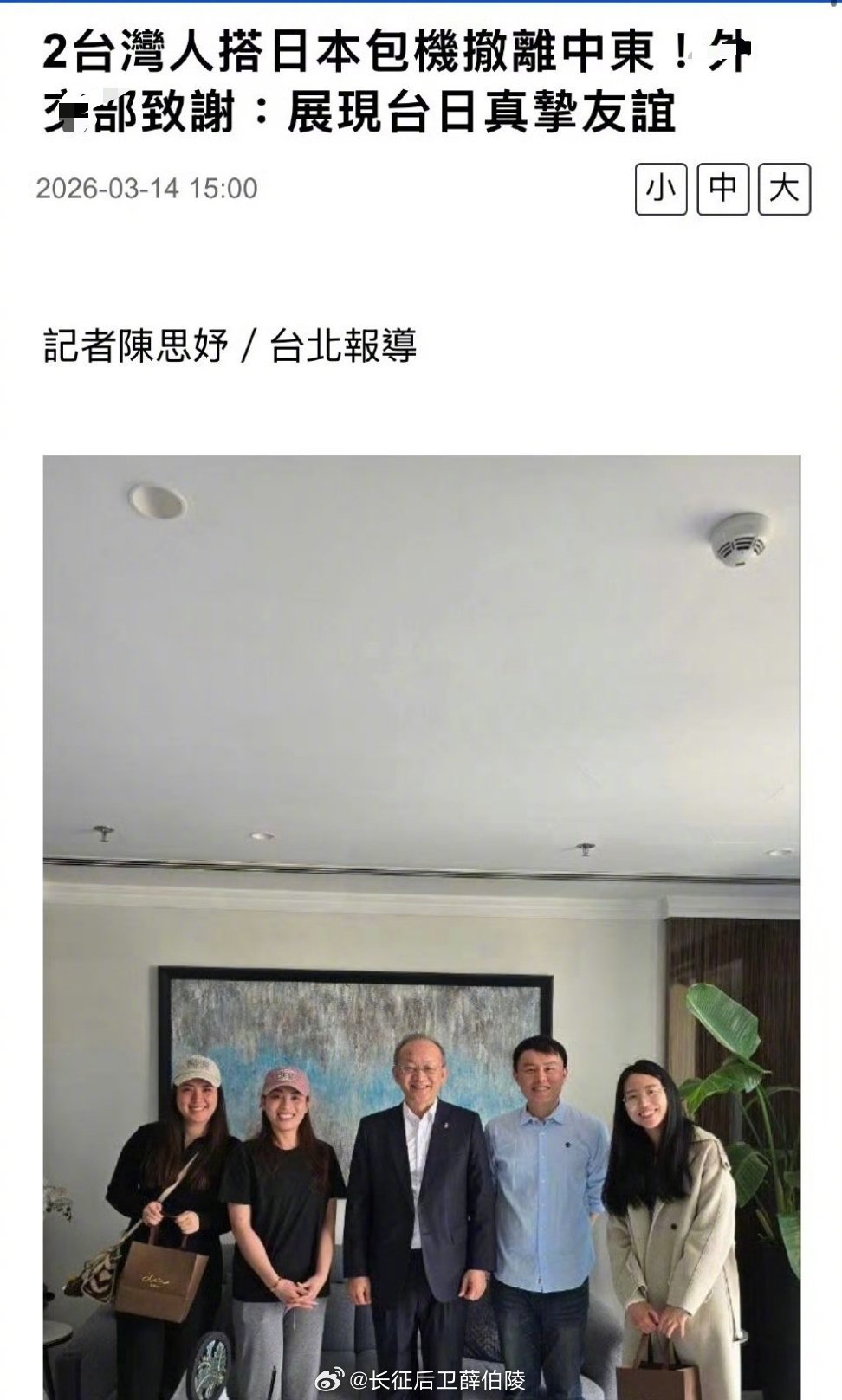 早晚收了你们  大陆协助困中东台湾同胞74人归台：认知作战，刚好有位置。2台湾人