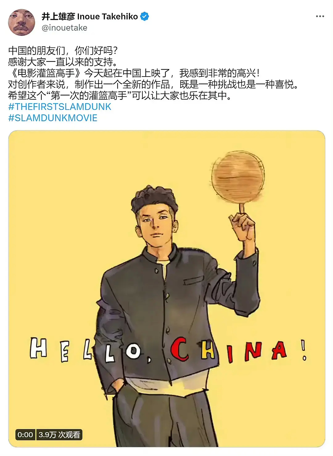 井上雄彦这个应该不是故意的吧灌篮高手票房还不错的，他要真玩这种暗戳戳的，那就太l