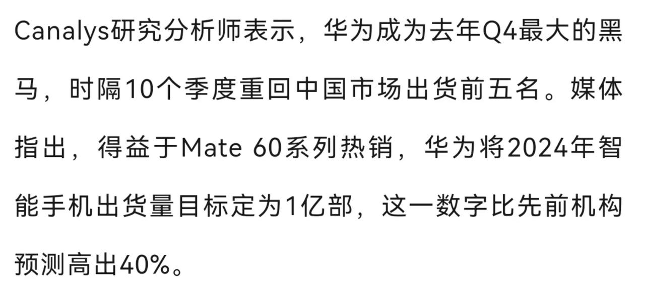 暗示华为今年P70系列推迟发布一是荣耀豪威ov50k首发，二是为了充足备货不让黄