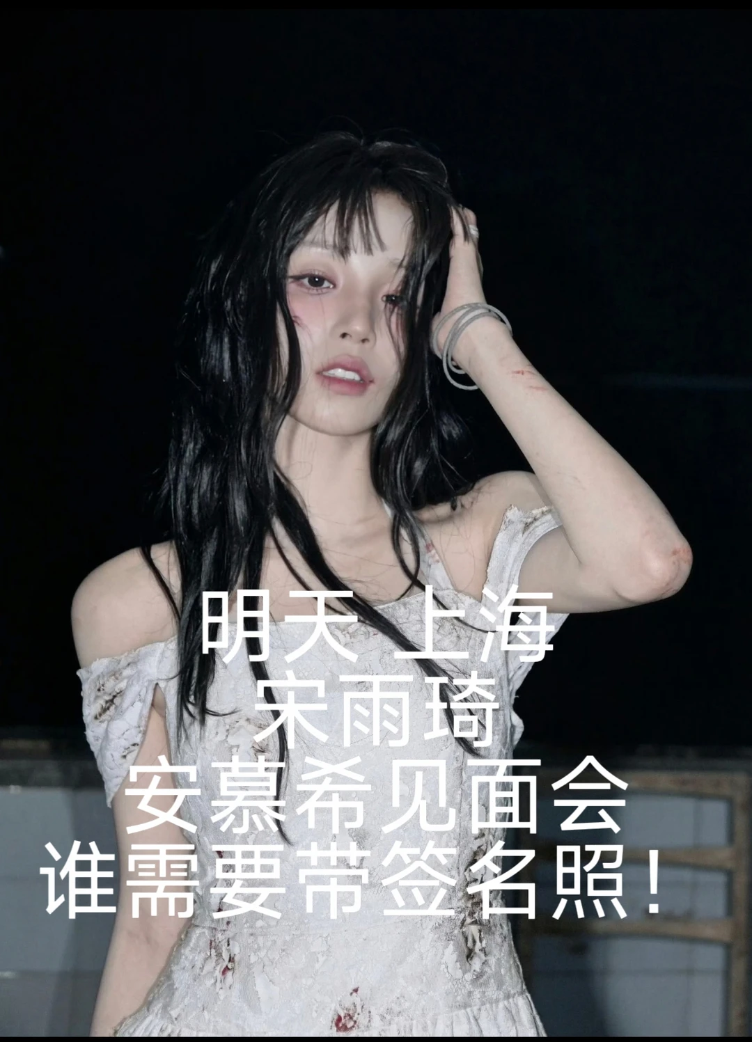 这也太美了吧，雨琦签名来了
