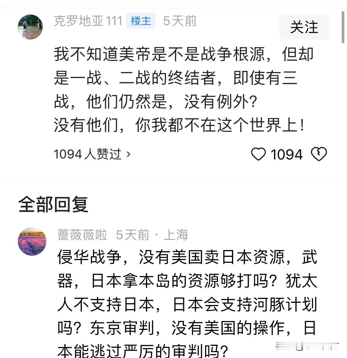 美国是世界战乱的根源吗？
果然，给骨头就啃的还是这些人
还有一千多点赞，这回我信