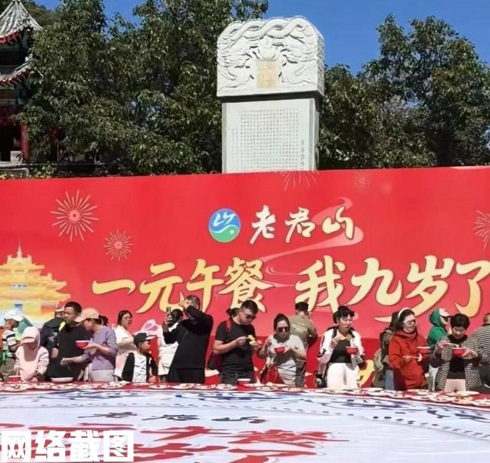 河南老君山景区推出有“一元午餐”。

这个价格直接惊呆众人，这还能挣到钱吗，这里