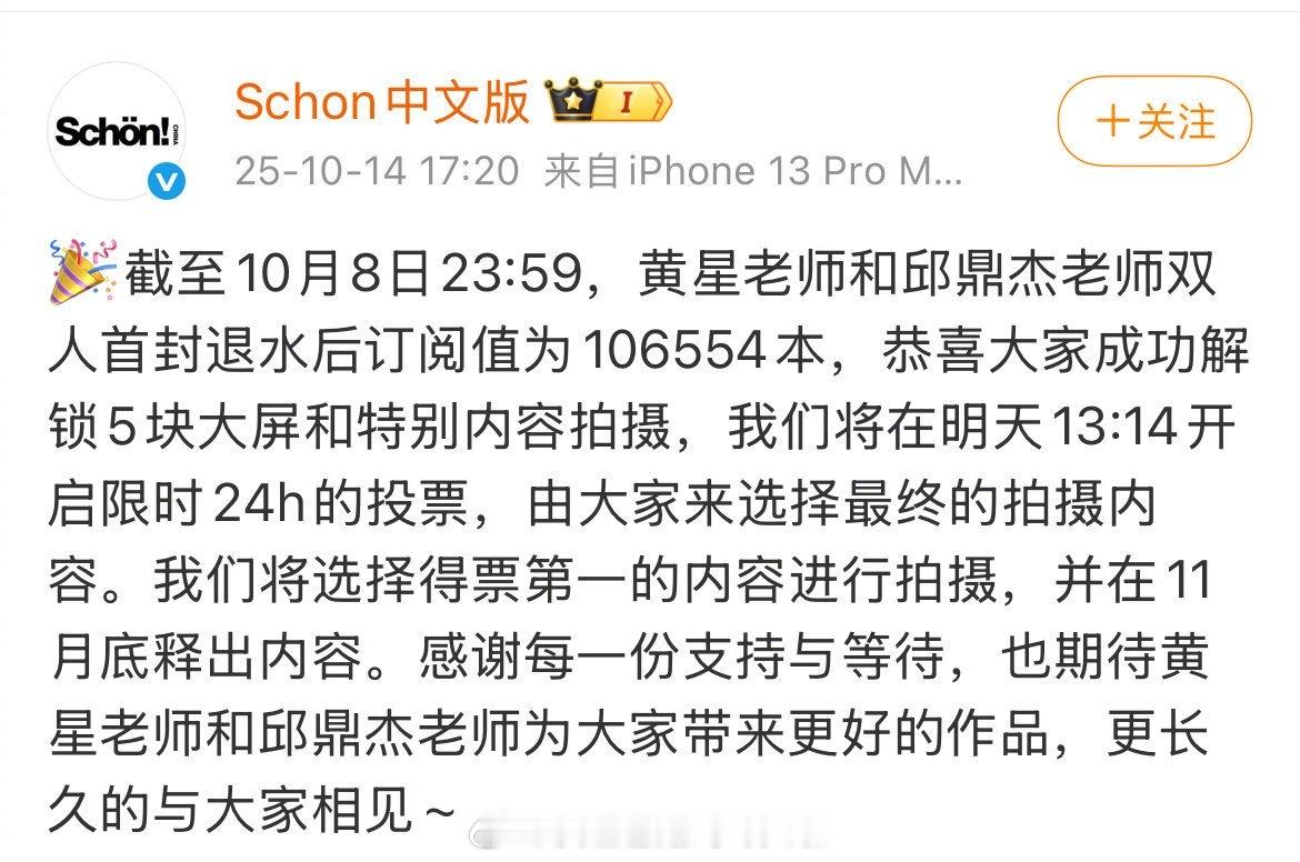 黄星邱鼎杰杂志销量破10万7.0粉丝冲劲也很足啊，杂志破10万了[吃惊] ​​​
