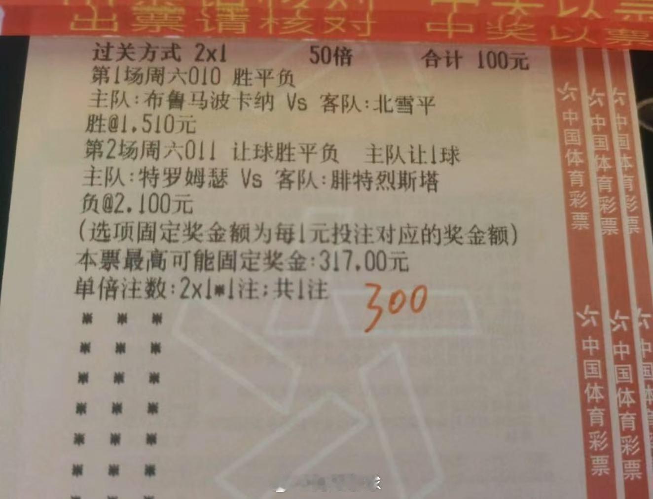 这一单，走稳一点足球挪超 ​​​