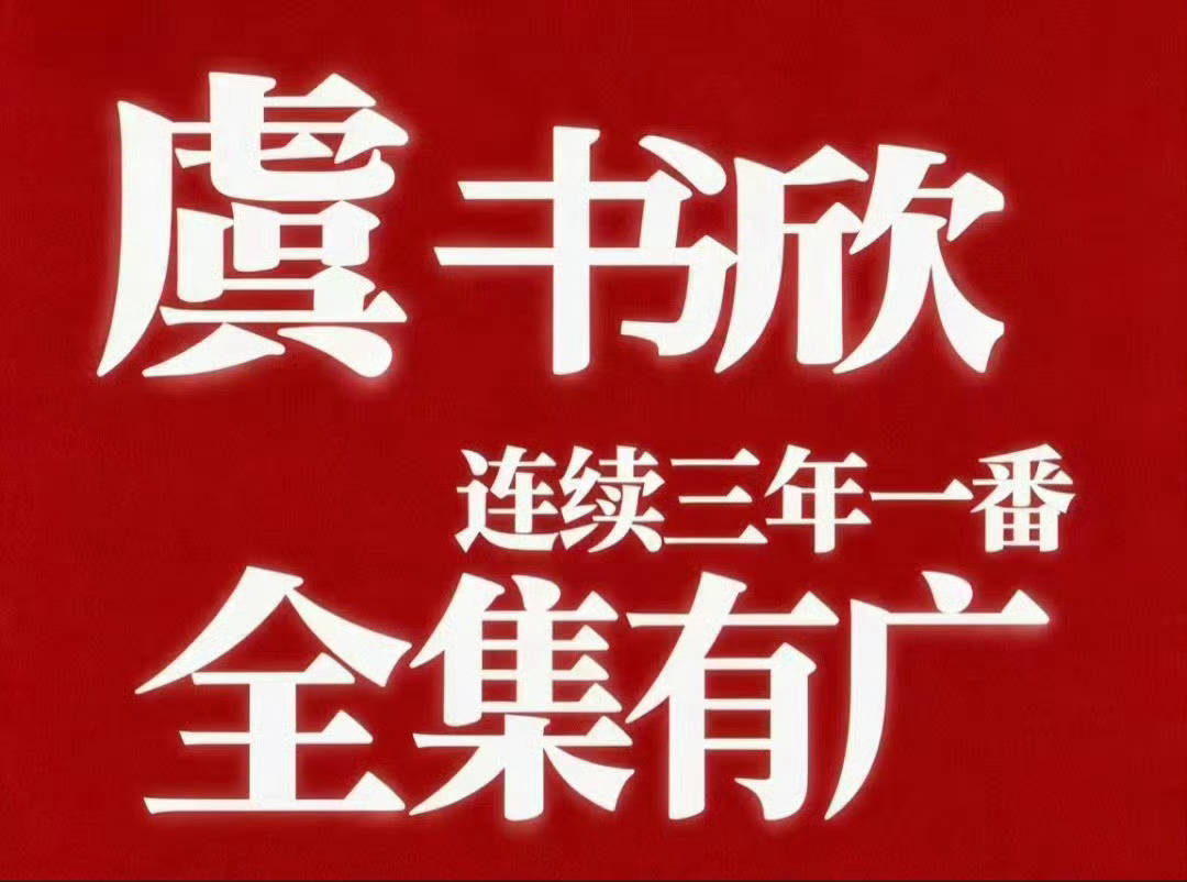 要不念相思刺棠互换男女主吧词条疯了吧 到底是谁在ceng我女神？ 
