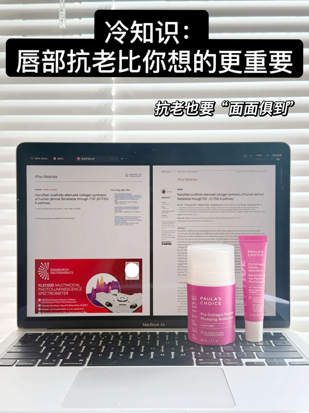 冷知识：唇部抗老比你想的更重要