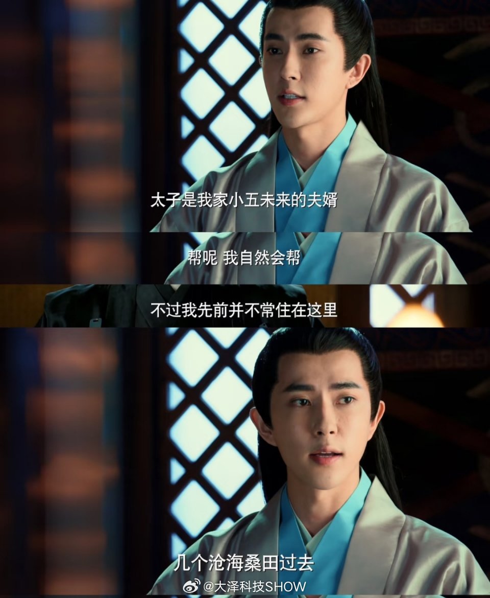 是白浅的四哥吗，太可惜了！三生三世十里桃花于朦胧   ​​​
