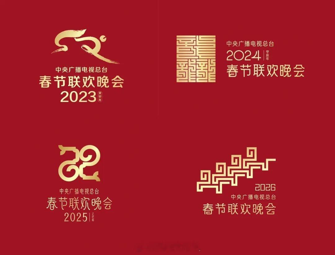 春晚春晚LOGO，今年谁看春晚直播，来报名咯… 