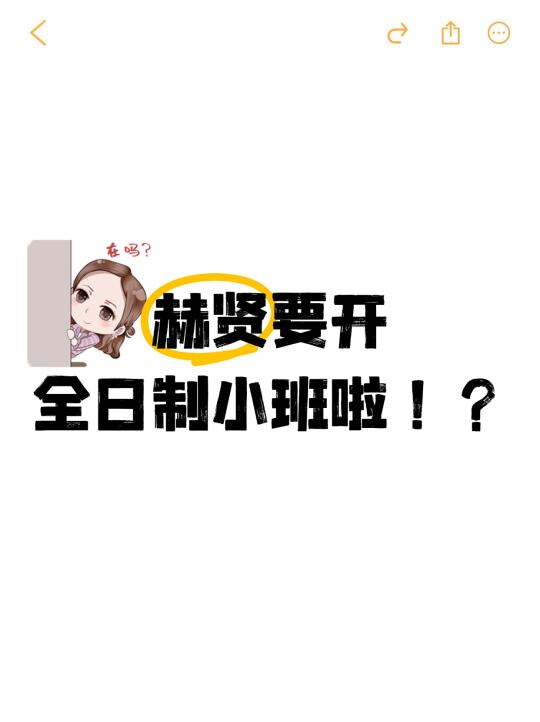 赫贤新动作，真的假的？