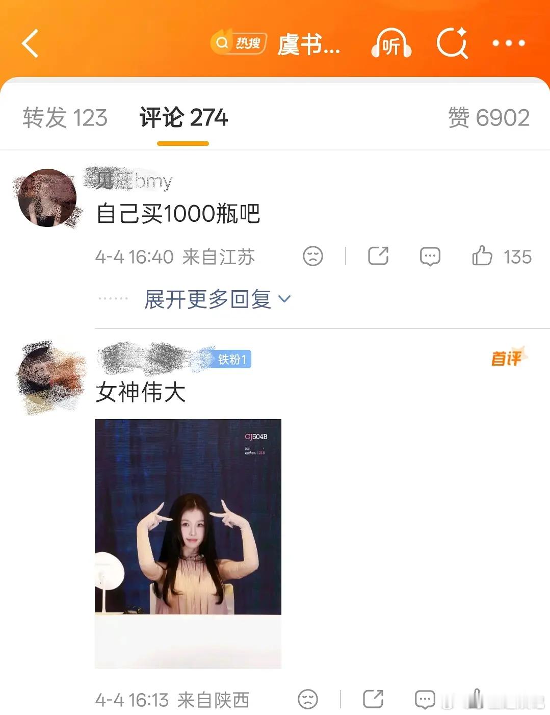 白鹿和虞书欣这是要打起来了吗？ 