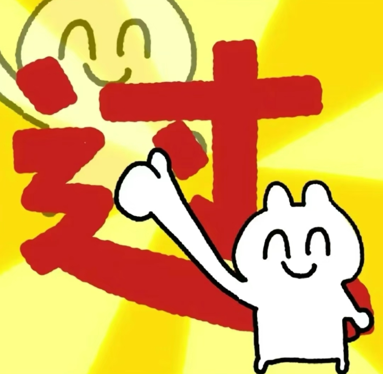 四六级查分查分啦查分啦！祝大家全都稳稳上岸，过过过！🎉 