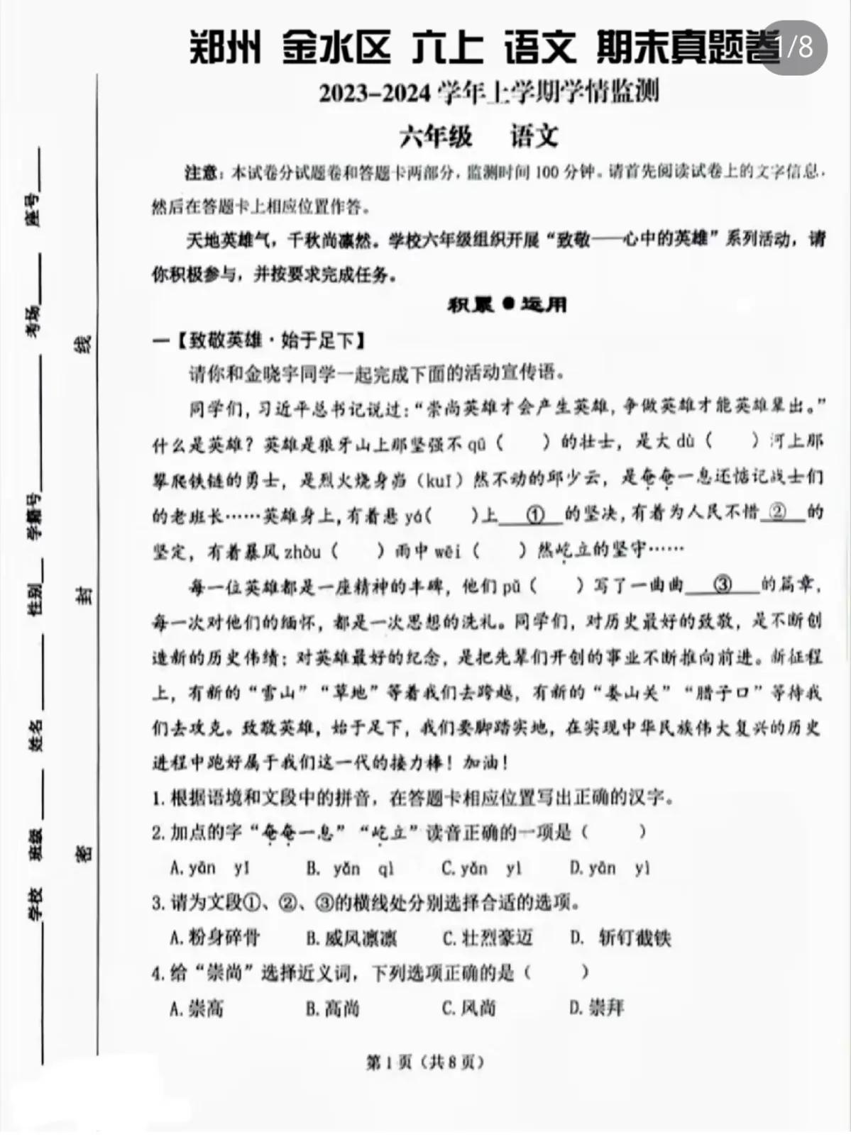 相对于省检全市期末考试的难度来讲我觉得大同小异。


我觉得今年的主题应该就是下